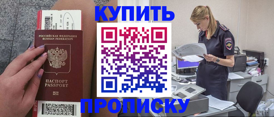 временная регистрация гарантия в Балаково