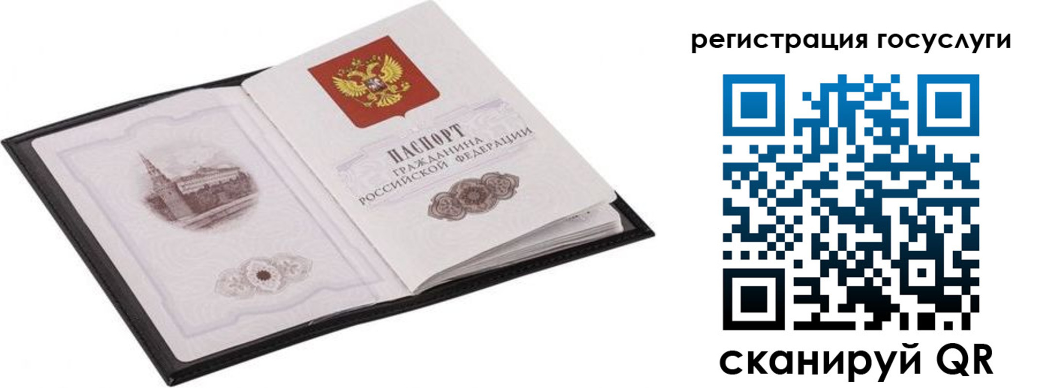 временная регистрация поиск в Балаково