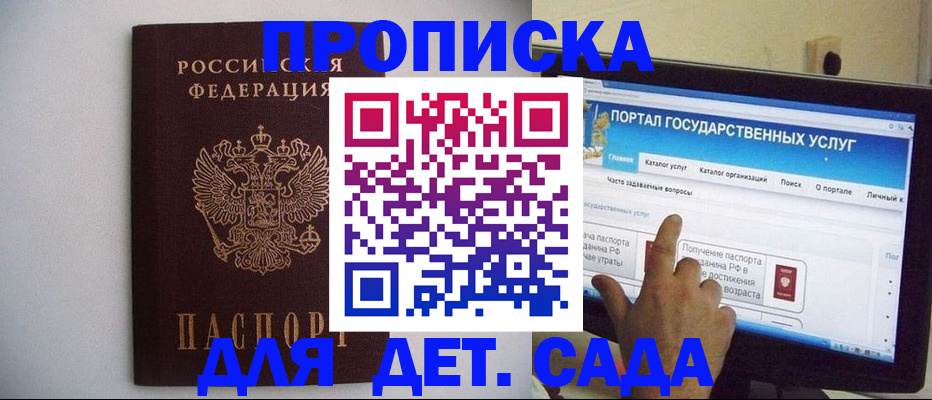 пропишу в квартире в Балаково