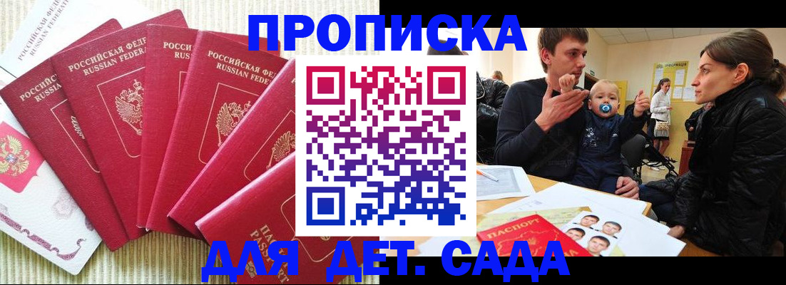 найти адрес прописки в Балаково