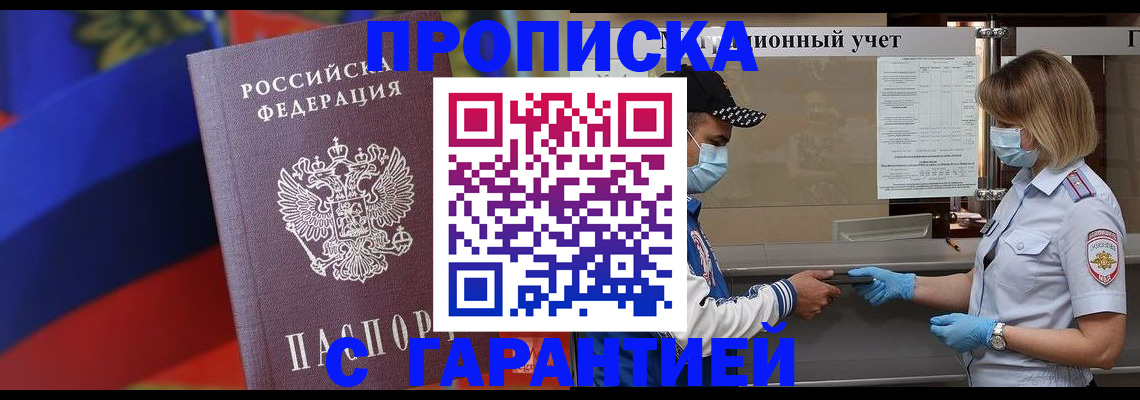 миграционный учет в Балаково