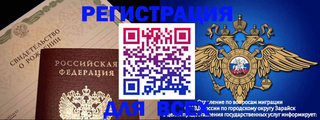 временная регистрация собственник в Балаково